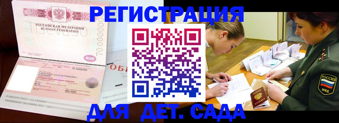 купить прописку в Кувандыке