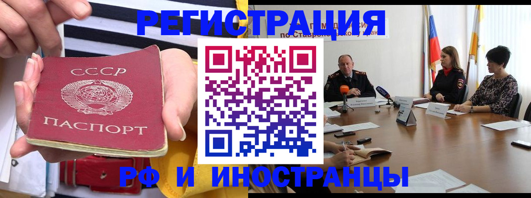 временная регистрация поиск в Кувандыке