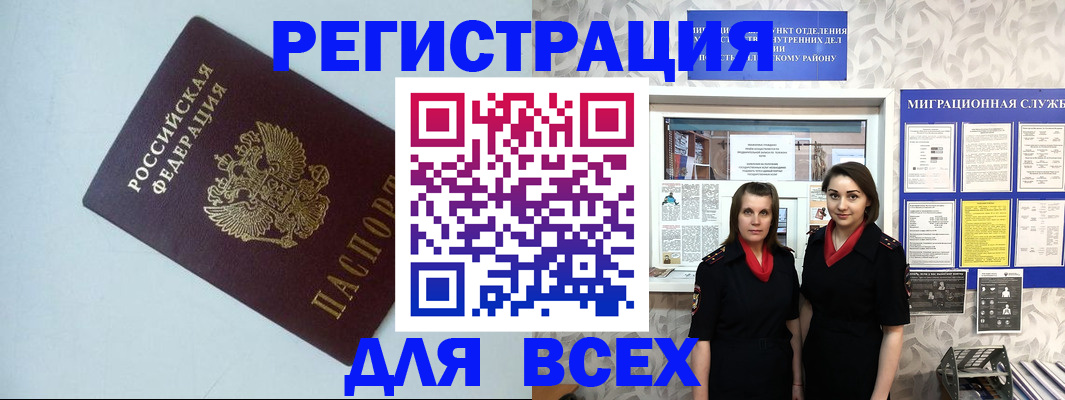 регистрация для школы в Кувандыке