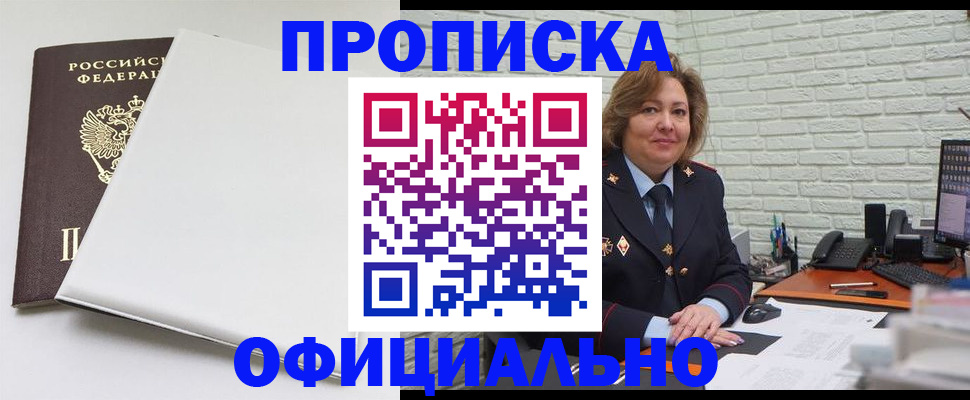 временная регистрация 2025 в Кувандыке