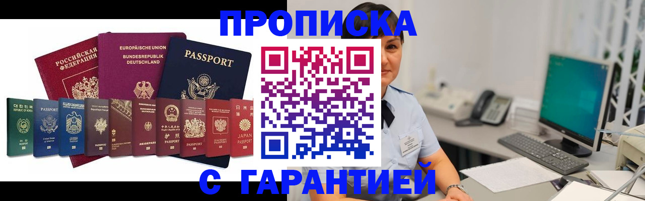 регистрация для школы в Кувандыке