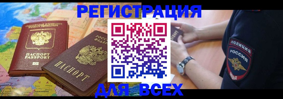 временная прописка в Кувандыке