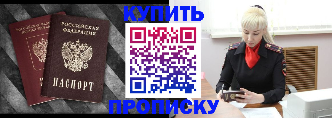 где прописаться в Кувандыке