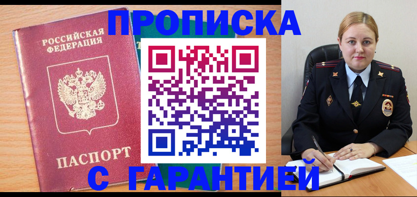 прописка иностранных граждан в Кувандыке