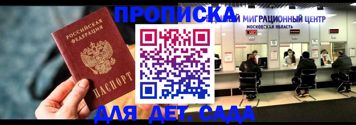 прописка для военкомата в Кувандыке