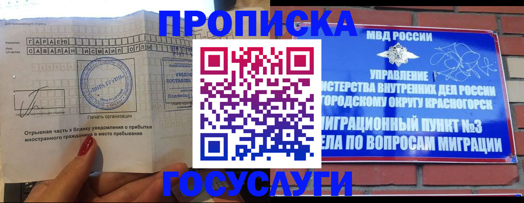 регистрация для дет. сада в Кувандыке